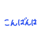 手書き文字あいさつ（個別スタンプ：6）