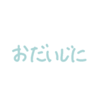 手書き文字あいさつ（個別スタンプ：12）