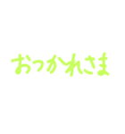 手書き文字あいさつ（個別スタンプ：16）
