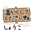 しょうこの冬に毎日使えるスタンプ（個別スタンプ：16）