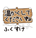 ふくすけの冬に毎日使えるスタンプ（個別スタンプ：16）