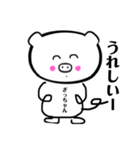 ぶーたん ぎっちゃん バージョン（個別スタンプ：1）