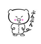 ぶーたん ぎっちゃん バージョン（個別スタンプ：2）