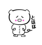 ぶーたん ぎっちゃん バージョン（個別スタンプ：3）