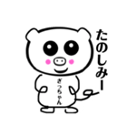 ぶーたん ぎっちゃん バージョン（個別スタンプ：5）