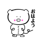 ぶーたん ぎっちゃん バージョン（個別スタンプ：8）