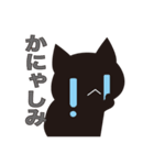 まっくろクロネコ（個別スタンプ：4）