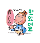 ゴー！ゴー！ハングル！2（個別スタンプ：2）