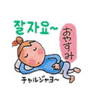 ゴー！ゴー！ハングル！2（個別スタンプ：3）