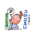 ゴー！ゴー！ハングル！2（個別スタンプ：8）