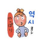 ゴー！ゴー！ハングル！2（個別スタンプ：15）