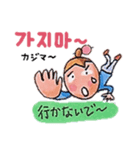 ゴー！ゴー！ハングル！2（個別スタンプ：17）
