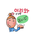ゴー！ゴー！ハングル！2（個別スタンプ：20）
