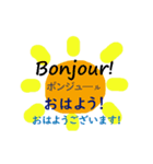 フランス語と日本語 読めるフランス語Chi-2（個別スタンプ：6）