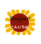 フランス語と日本語 読めるフランス語Chi-2（個別スタンプ：7）