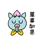 福よ来い来いお正月くんトン《中国語版》（個別スタンプ：5）