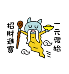 福よ来い来いお正月くんトン《中国語版》（個別スタンプ：6）