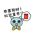 福よ来い来いお正月くんトン《中国語版》（個別スタンプ：7）