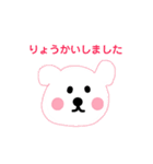 シロクマちゃんズ（個別スタンプ：3）