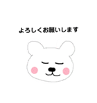 シロクマちゃんズ（個別スタンプ：10）