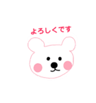 シロクマちゃんズ（個別スタンプ：11）
