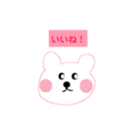 シロクマちゃんズ（個別スタンプ：14）