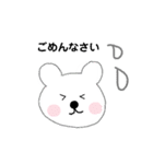 シロクマちゃんズ（個別スタンプ：18）