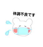 シロクマちゃんズ（個別スタンプ：19）
