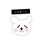 シロクマちゃんズ（個別スタンプ：29）