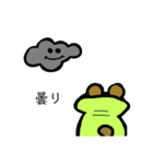 お天気どうぶつ。（個別スタンプ：4）
