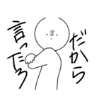 ひねくれまるくん（個別スタンプ：13）