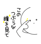 ひねくれまるくん（個別スタンプ：20）
