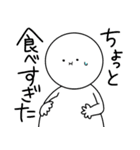 ひねくれまるくん（個別スタンプ：21）