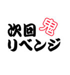 野球部・少年野球（個別スタンプ：30）