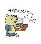 ぐだねこのたまに働く日々（個別スタンプ：40）