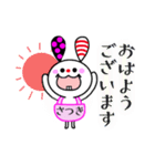 【さつきちゃん】が毎日使えるスタンプ（個別スタンプ：1）