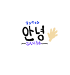 韓国語❗（個別スタンプ：8）
