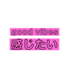 good vibes 感じるスタンプ（個別スタンプ：3）