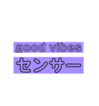 good vibes 感じるスタンプ（個別スタンプ：6）