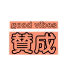 good vibes 感じるスタンプ（個別スタンプ：7）