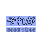 good vibes 感じるスタンプ（個別スタンプ：8）