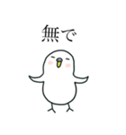 いつもインコたちと一緒に 5（個別スタンプ：30）