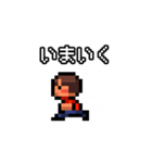 ドット絵 男の子（個別スタンプ：1）