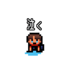 ドット絵 男の子（個別スタンプ：3）