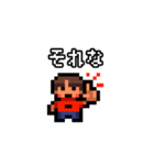 ドット絵 男の子（個別スタンプ：20）