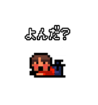 ドット絵 男の子（個別スタンプ：25）