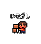 ドット絵 男の子（個別スタンプ：29）