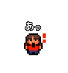 ドット絵 男の子（個別スタンプ：33）