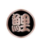 一文字漢字01（個別スタンプ：3）