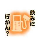 独自に解釈した警告灯（個別スタンプ：4）